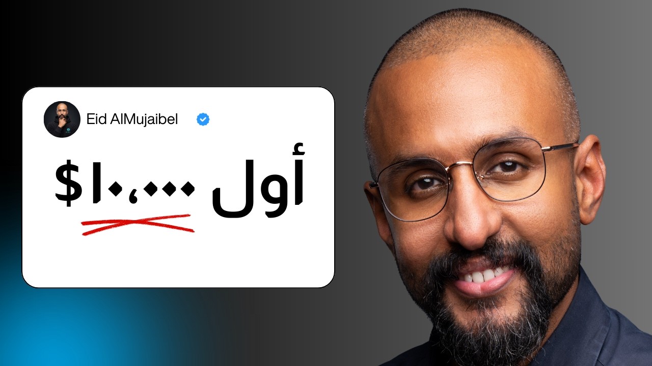الطريقة التي قد توصلك إلى 10,000 دولار شهرياً أونلاين كمبتدئ