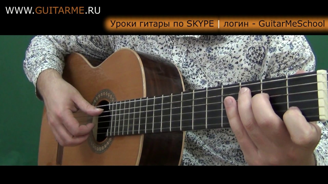 АРПЕДЖИАТО 2 на гитаре. ТЕХНИКА ИГРЫ НА ГИТАРЕ. GuitarMe School | Александр Чуйко