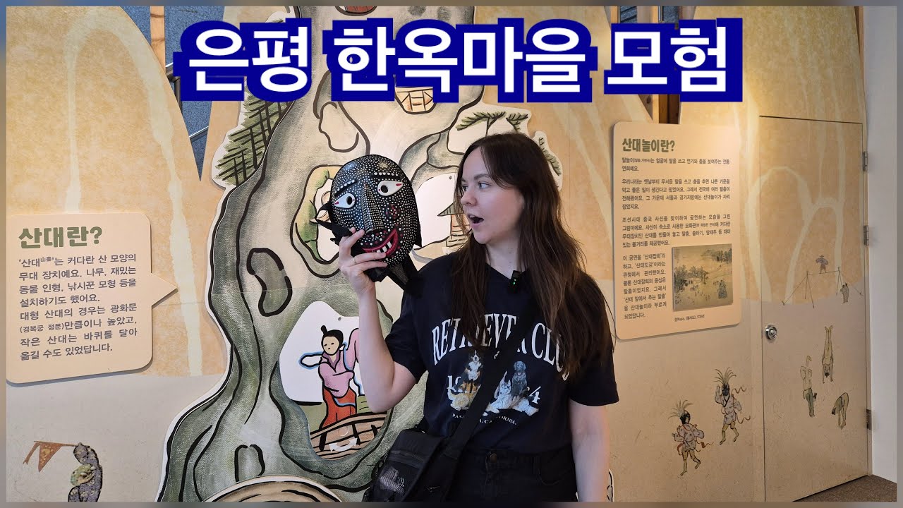은평 한옥 마을에서 한옥 짓기 | 외국인이 감탄한 한국 전통