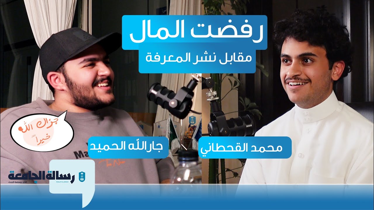 شهادة CFA و التفوق الدراسي | محمد القحطاني