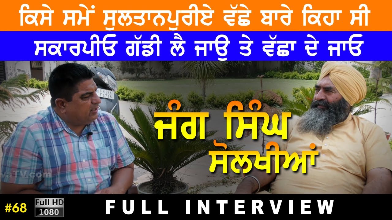 #68 [Full Interview] | JANG SINGH SOLKHIAN | VICKY GUJJARWAL | Ox Races | Bail Dorak Player 2021 HD