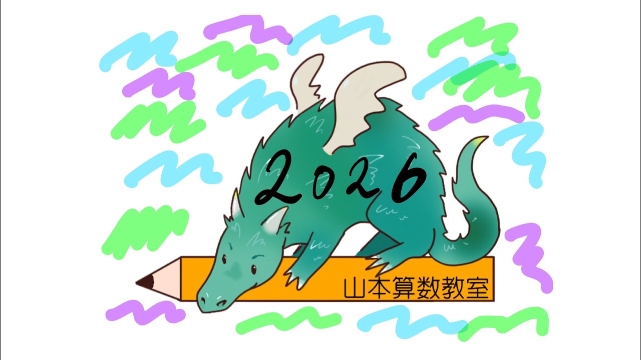 2026年ブログ用動画