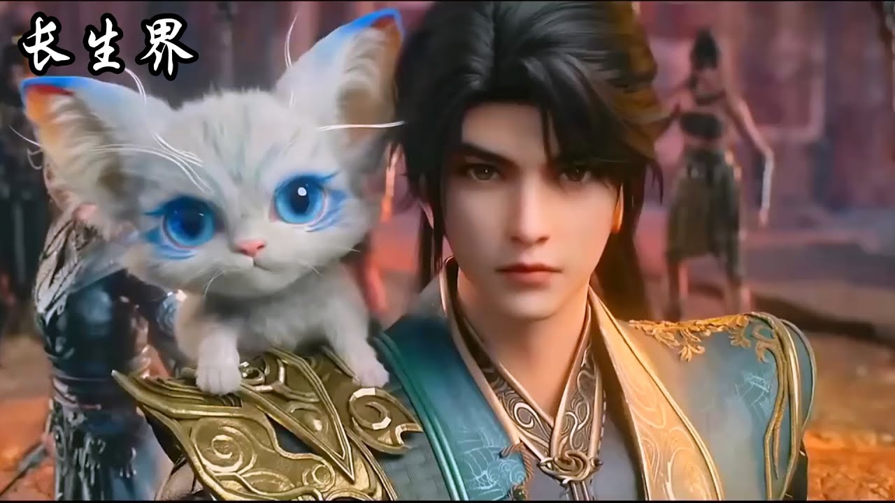🗡最新EP21-26！天之骄子——萧晨！霸气对抗入侵魔族！【长生界 World of Immortals】