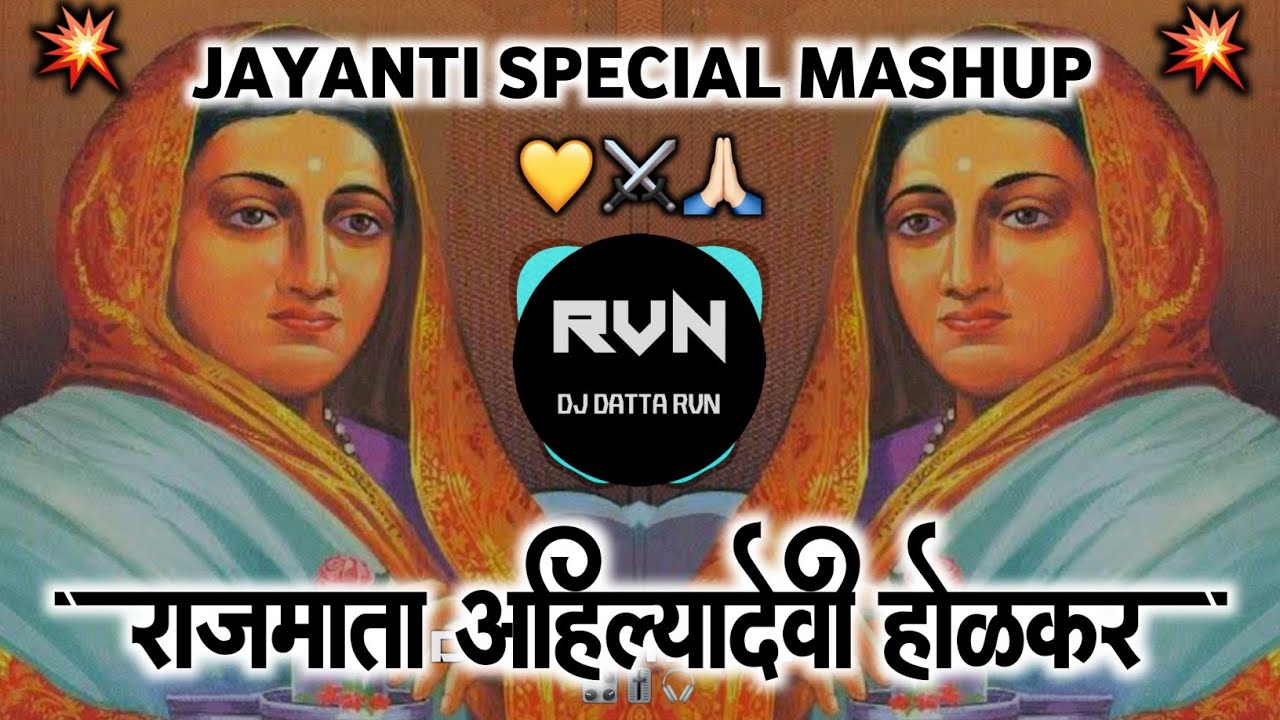 31 May Rajmata Ahilyadevi Holkar Jayanti Special Mashup | SAMBAL X BAND MIX | DJ DATTA RVN |