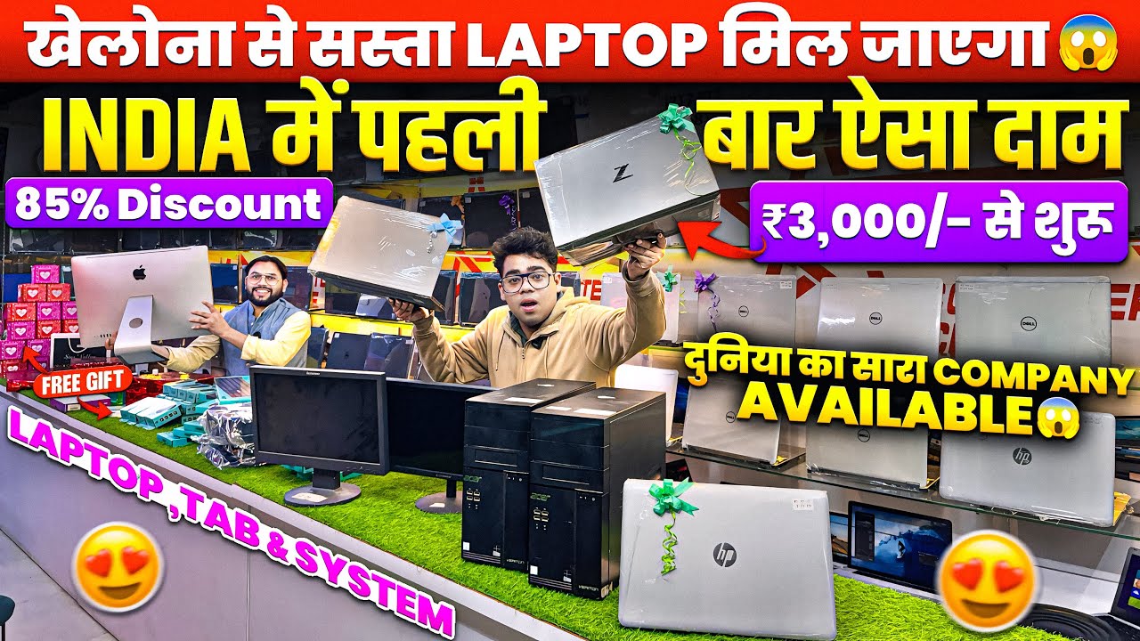₹4,000/- 😱 Touch Screen  360° Laptop | Second Hand Laptop in Patna | Used Laptop Shop