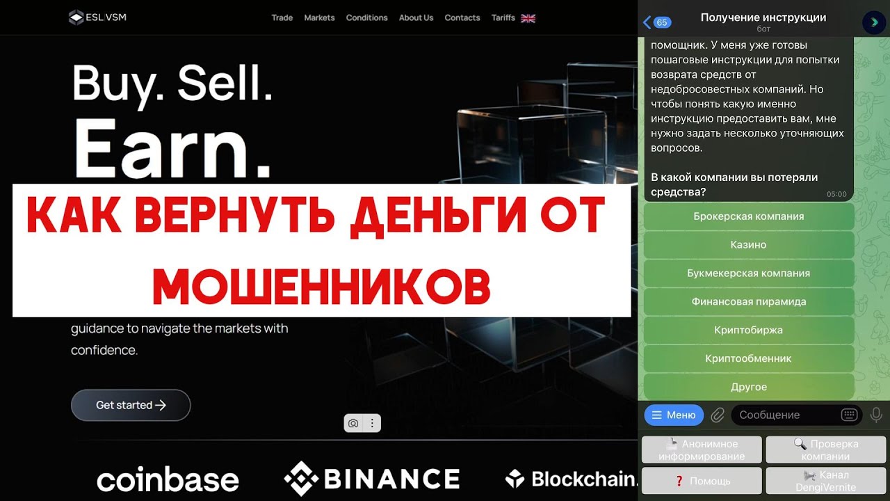 ESL-VSM (ESLVSM.COM) ОБЗОР И ОТЗЫВЫ 2024. БРОКЕР МОШЕННИК?
