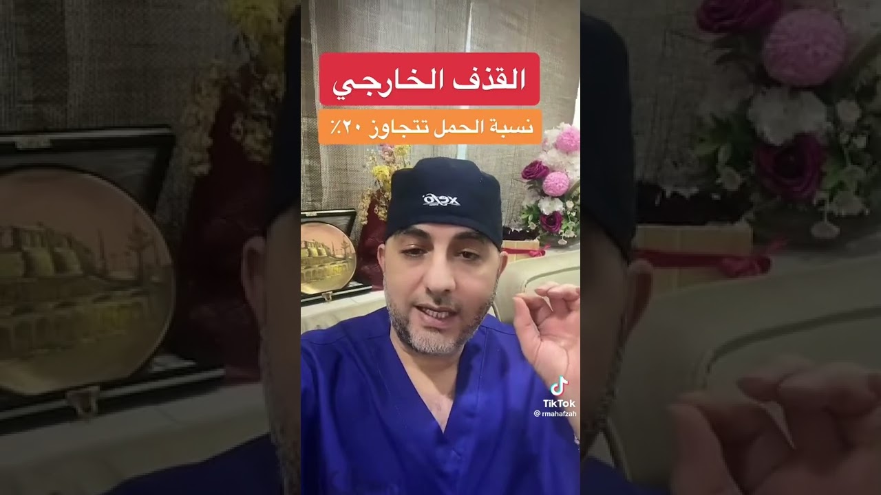 القذف الخارجي