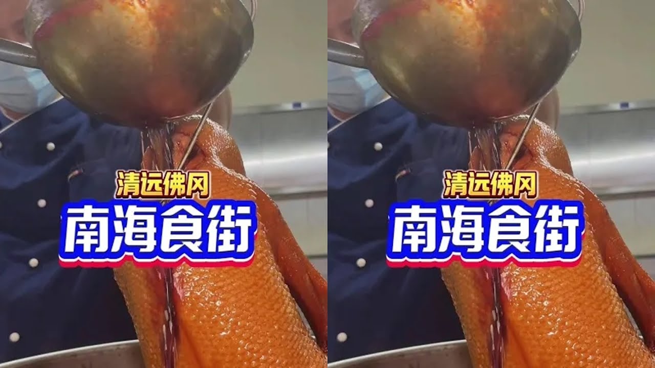 今天來清遠就是吃清遠雞,為了不太單調,姐姐介紹的都來一口,吃飽一點#美食vlog #同城美食 #美食探店 #真材實料好味道