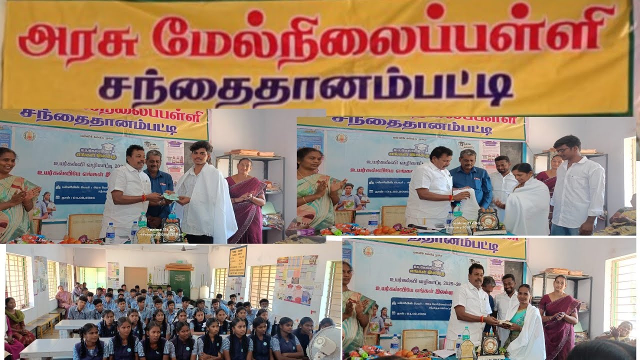 நான் முதல்வன் /உயர்கல்வியே எங்கள் இலக்கு GHSS SANTHAITHANAMPATTI 