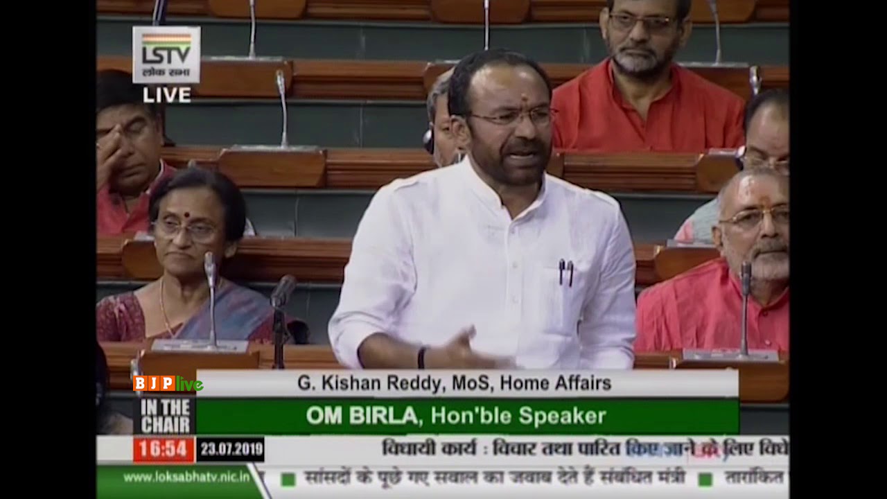 Shri G. Kishan Reddy moves The Unlawful Activites (Prevention) Amendment Bill, 2019