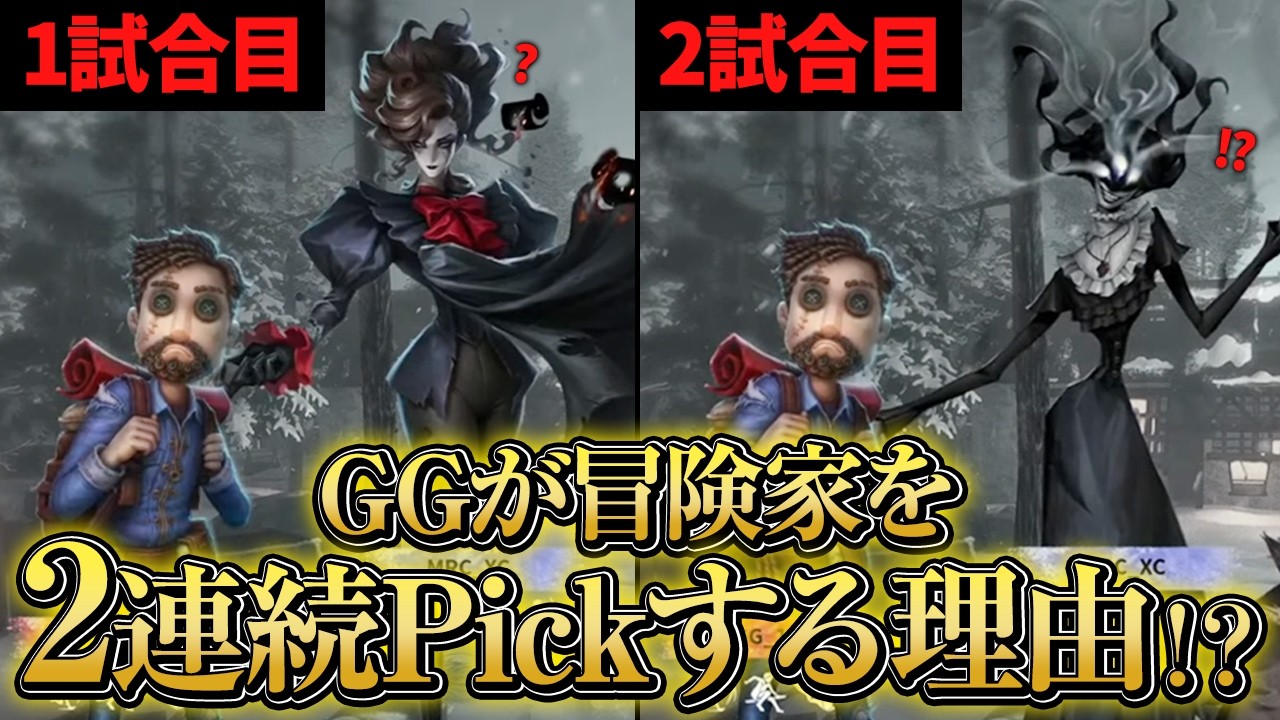 【第五人格】アイヴィー戦で