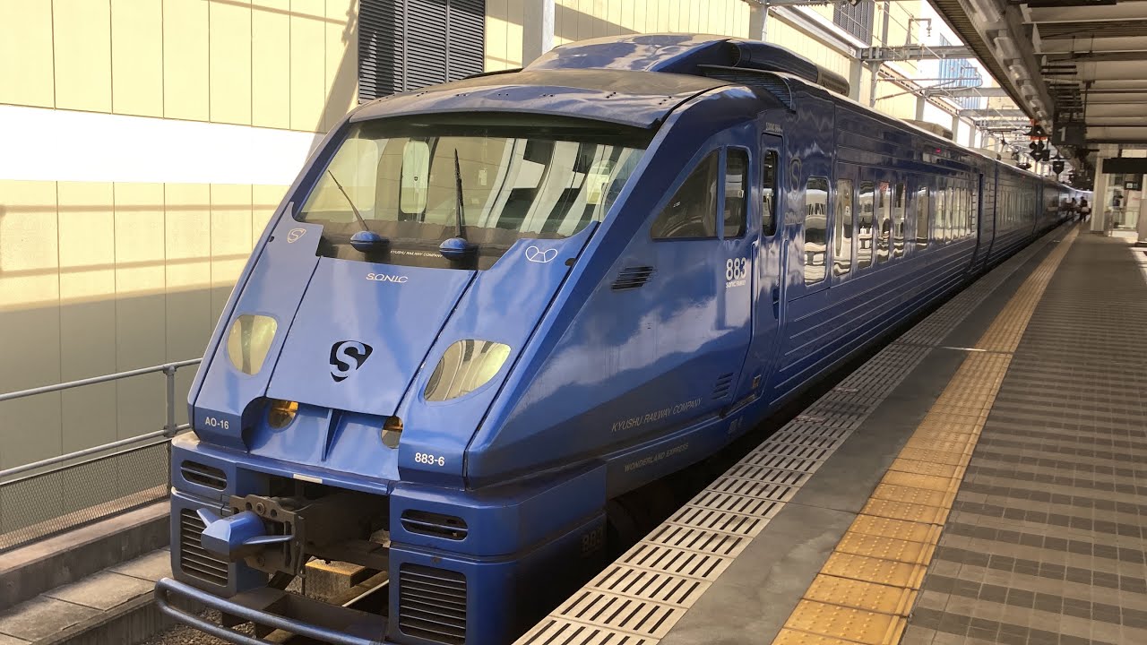 特急ソニック30号883系 車窓 大分→博多/ 日豊本線・鹿児島本線 大分1244発