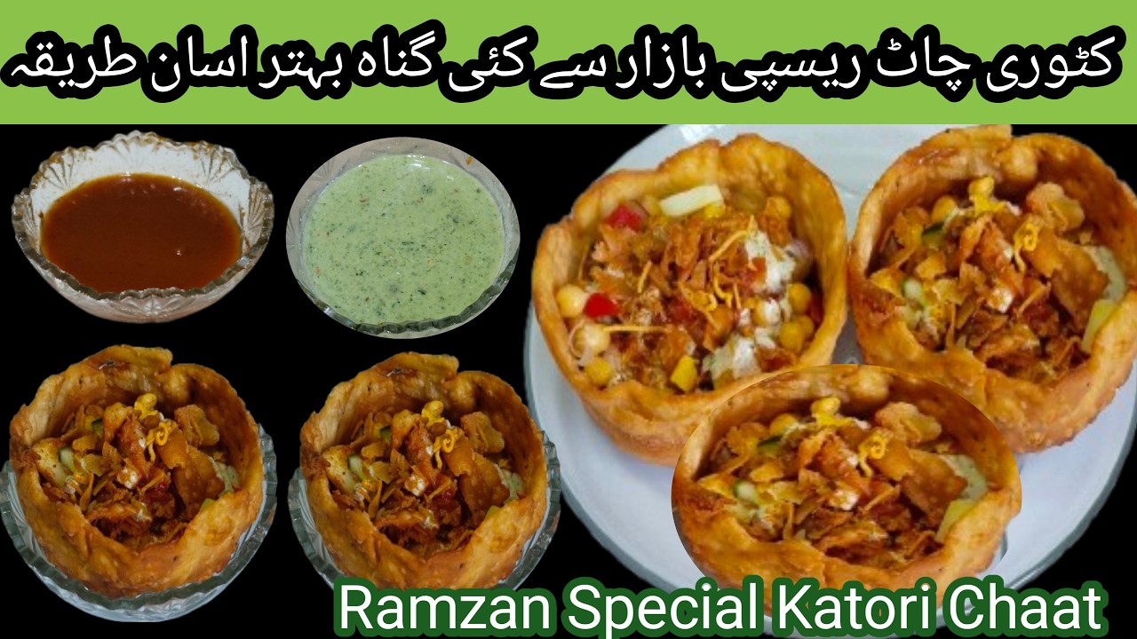 Viral katori Chaat Recipe//How To Make Unique Katori Chaat Recipe 😋//کٹوری چاٹ بنانے کا اسان طریقہ