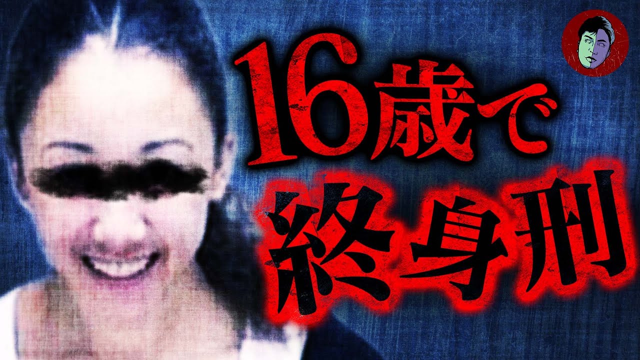 【実話】レ◯プ魔を殺した少女…16歳で終身刑になった