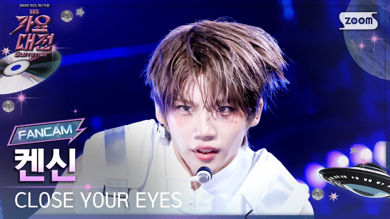 [2025가요대전썸머4K] 클로즈 유어 아이즈 켄신 'Paint Candy (Remix Ver.)' (CLOSE YOUR EYES KENSHIN FanCam) @SBS 250809
