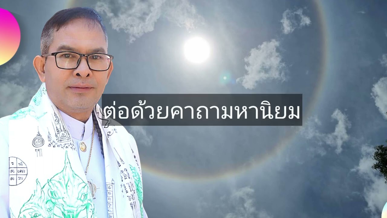 พิธีถอนศาลตั้งแต่ต้นจนจบทำอย่างไร