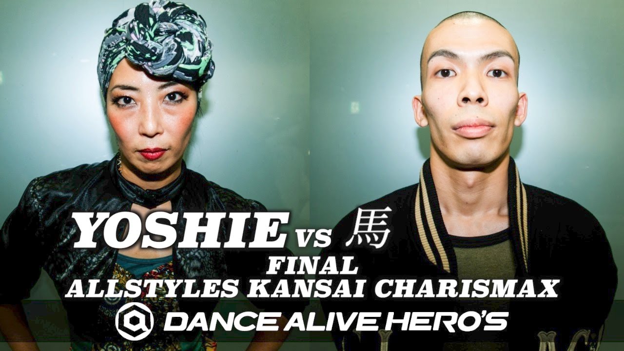 YOSHIE(BE BOP CREW)  vs 馬(サカナウマゴン)  FINAL / DANCE@LIVE 2017 ALLSTYLES KANSAI CHARISMAX