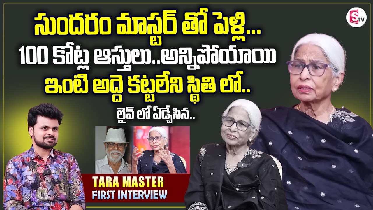 Choreographer Tara Master Exclusive Interview | Sundaram Master | Properties And Struggles