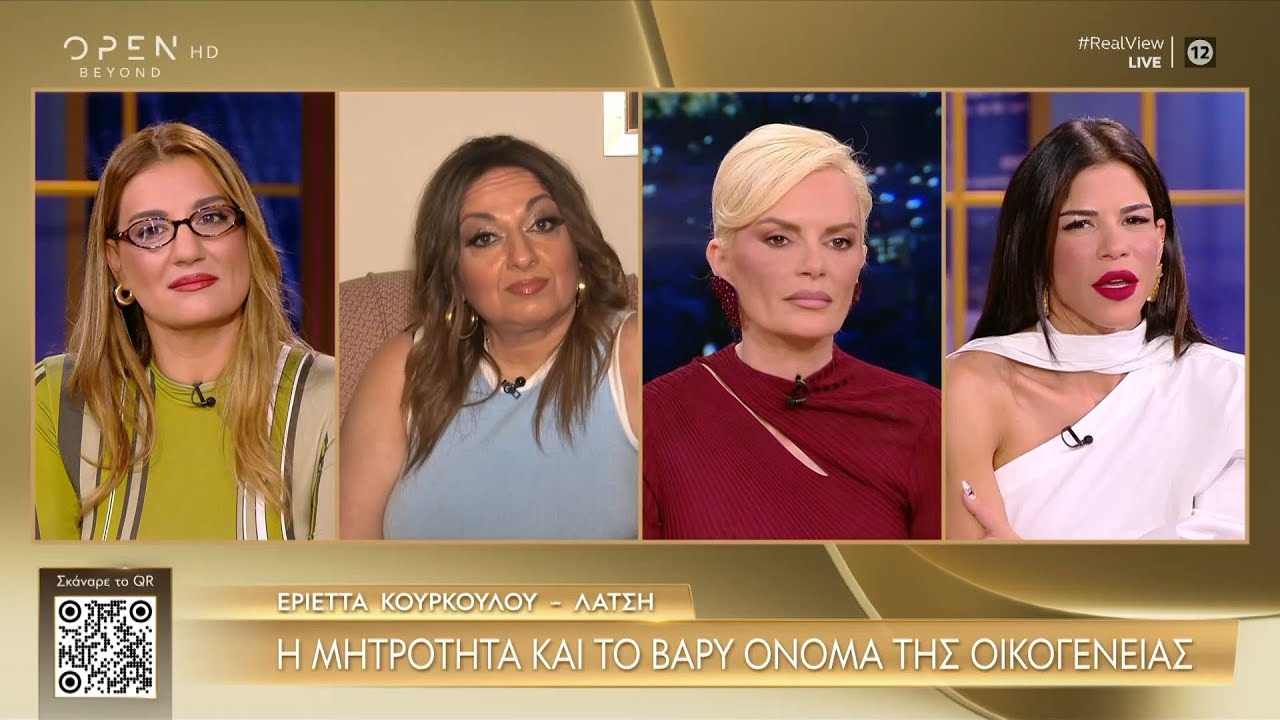 &Epsilon;&lambda;. &Chi;&rho;&iota;&sigma;&tau;&omicron;&pi;&omicron;ύ&lambda;&omicron;&upsilon; &gamma;&iota;&alpha; &Epsilon;&rho;. &Kappa;&omicron;ύ&rho;&kappa;&omicron;&upsilon;&lambda;&omicron;&upsilon;: &laquo;&Epsilon;ί&nu;&alpha;&iota; &gamma;ό&nu;&omicron;&sigmaf; &kappa;&iota; ό&mu;&omega;&sigmaf; &alpha;&sigma;&chi;&omicron;&lambda;&epsilon;ί&tau;&alpha;&iota; &mu;&epsilon; &tau;&eta;&nu; &pi;&rho;&alpha;&gamma;&mu;&alpha;&tau;&iota;&kappa;ή &zeta;&omega;ή&raquo;| OPEN TV
