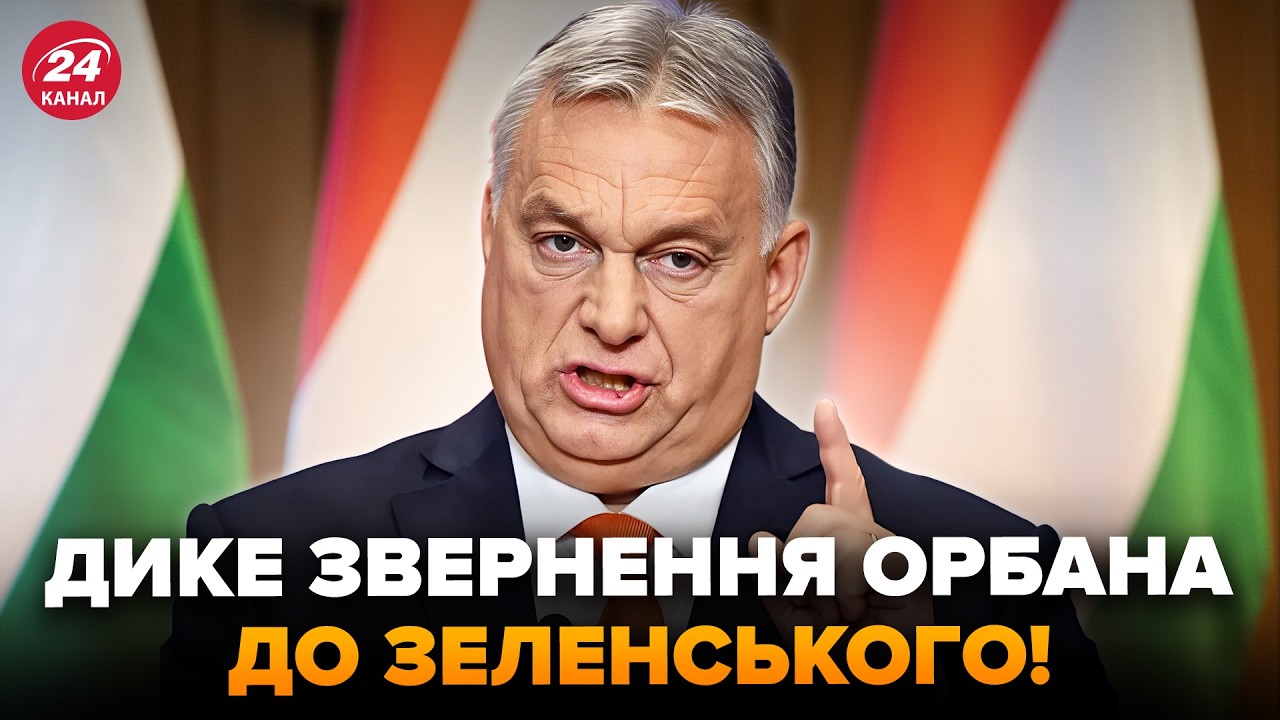 😳МЕГАСКАНДАЛ! РАЗЪЯРЁННЫЙ Орбан НАПАЛ НА Зеленского. ЛЯПНУЛ ТАКОЕ, что все АЖ ОНЕМЕЛИ. Послушайте