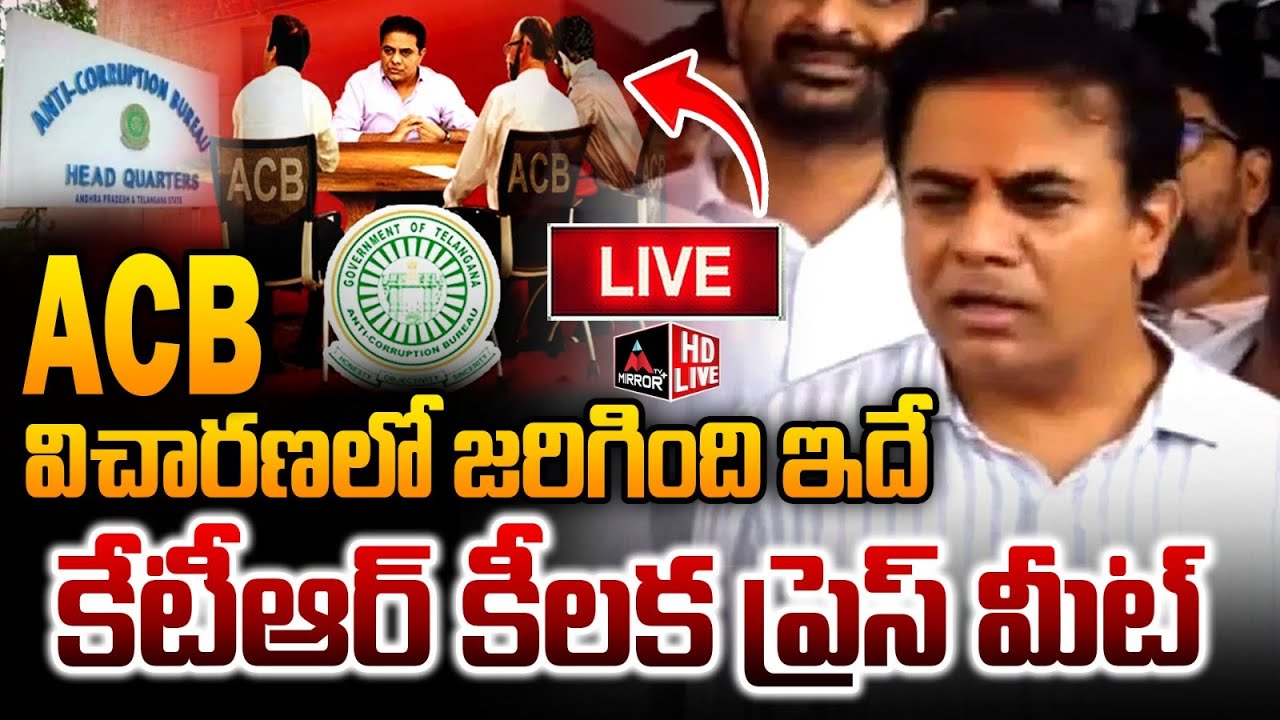 LIVE : BRS Working President KTR KEY Press Meet After ACB Investigation | E Formula E Car Race|MTV