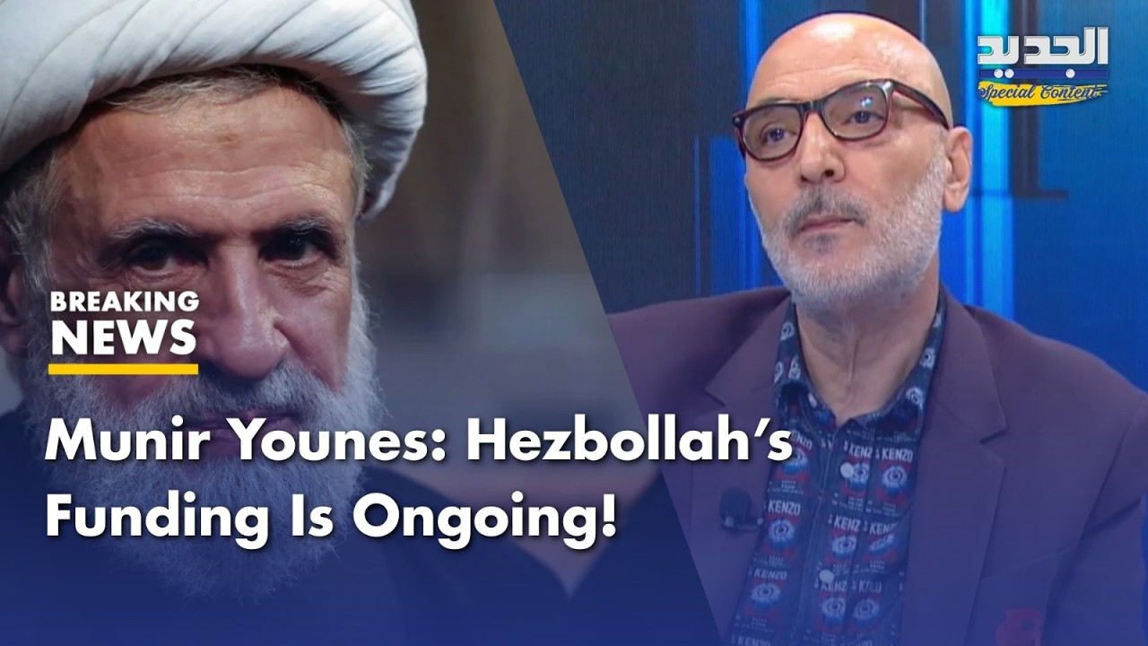 Munir Younes Reveals How Hezbollah Funding Continues Through Cash Economy and Qard al-Hasan