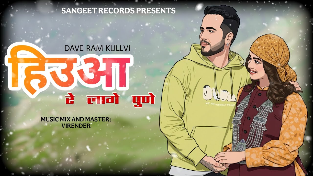 Hiyuna Re Lage Pune | Dave ram kullvi | lastest Himachali Song | pahari | Virender 