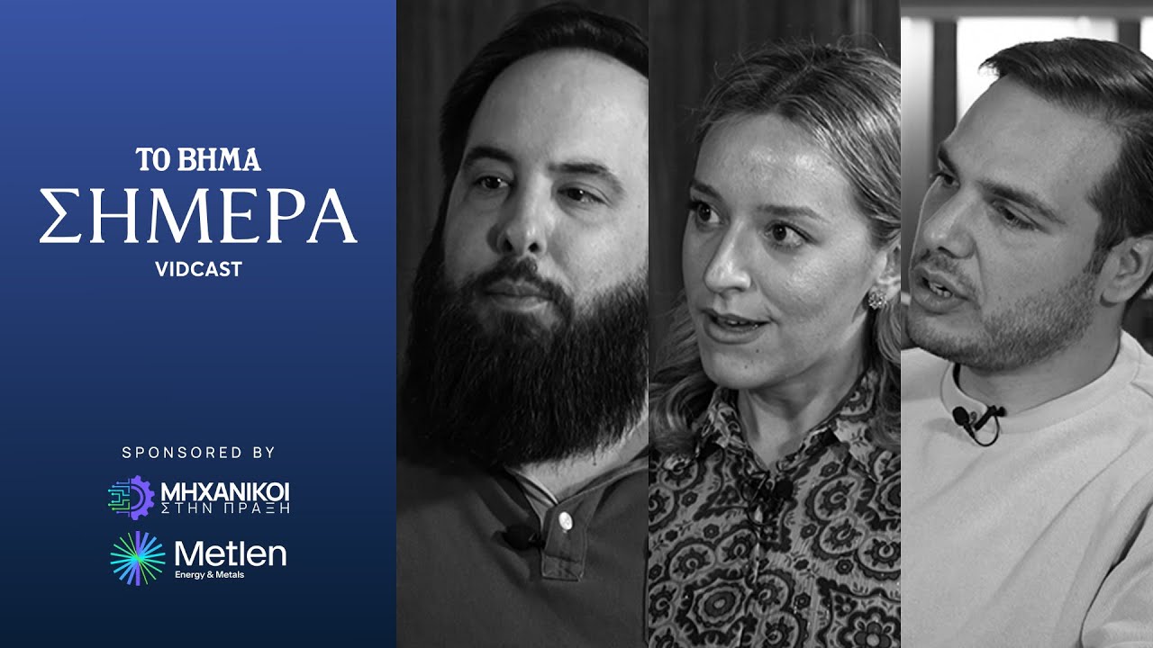 «Μηχανικοί στην Πράξη»: Πώς οι απόφοιτοι μετατρέπονται σε επαγγελματίες