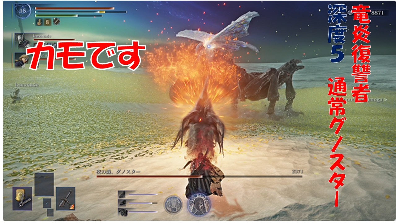 竜炎復讐者　深度５マルチ　通常グノスター　【ELDENLING　NIGHTRAIN】