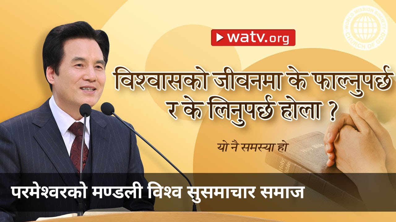 यो नै समस्या हो | परमेश्वरको मण्डली, आन साङ होङ, माता परमेश्वर