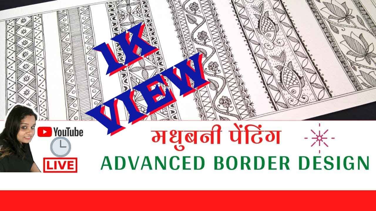 Madhubani Painting Advanced Border Design LIVE Session #7 I Madhubani Border for beginners I Part 2