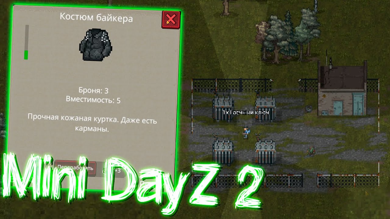 Mini DayZ 2 - Нашёл Костюм Байкера и Гаечный Ключ