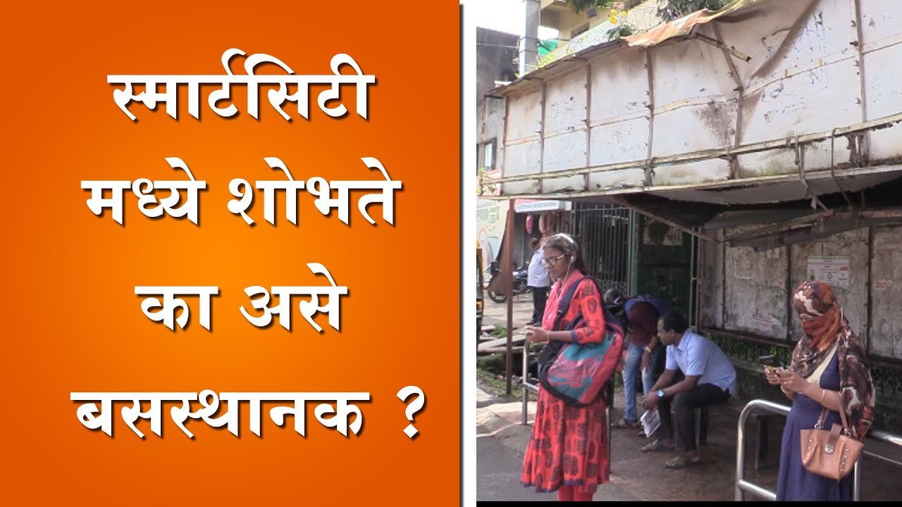 Belgaum News- Old Bus Stop Near Nath Pai Circle is in worst Condition Can Collapse anytime