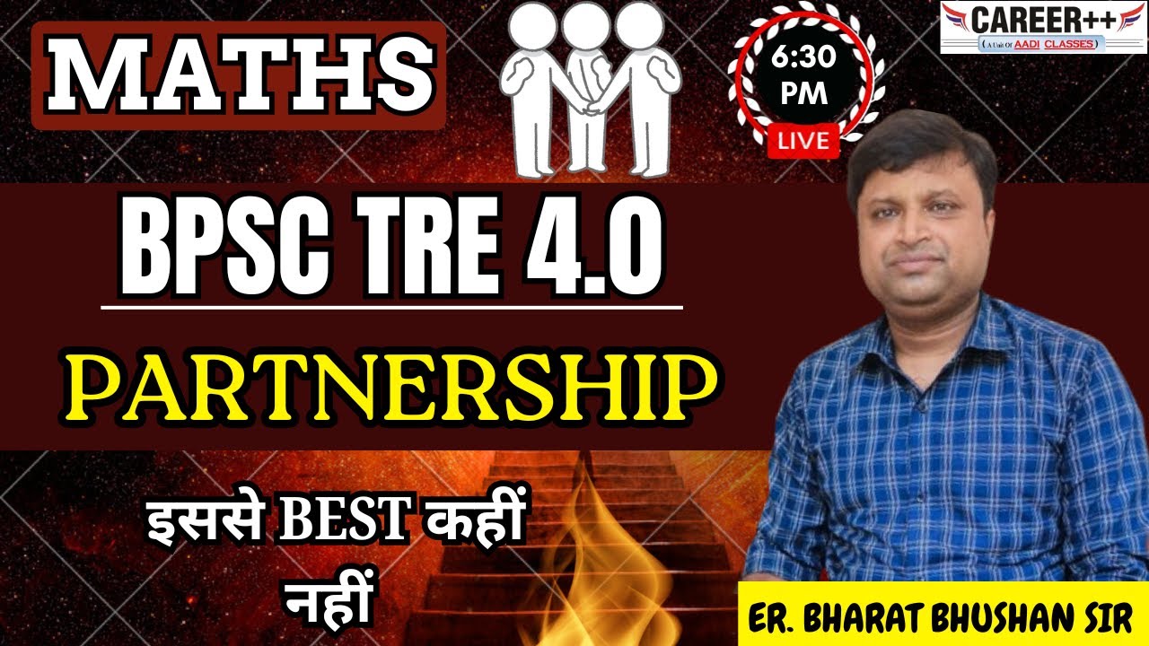 PARTNERSHIP | साझेदारी  | BPSC TRE MATHS | CAREER++ | CAREERPLUSPLUS