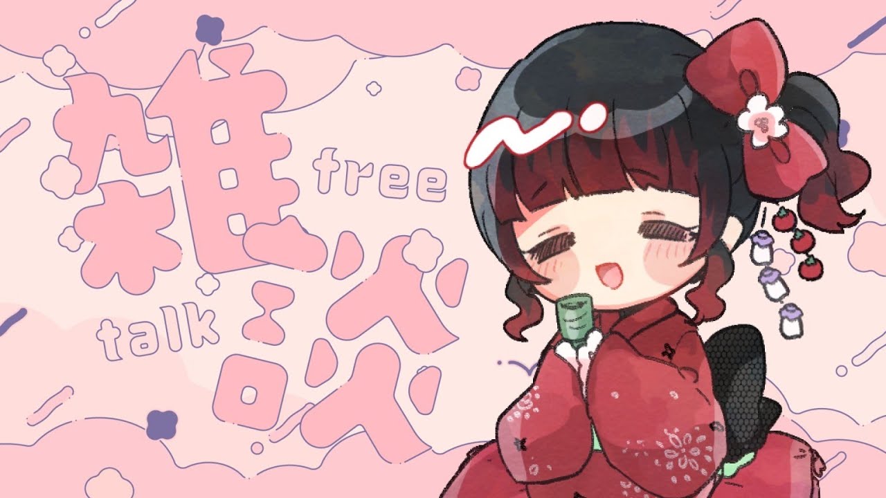 【雑談/初見歓迎】ちょっぴり♪【＃新人Vtuber】