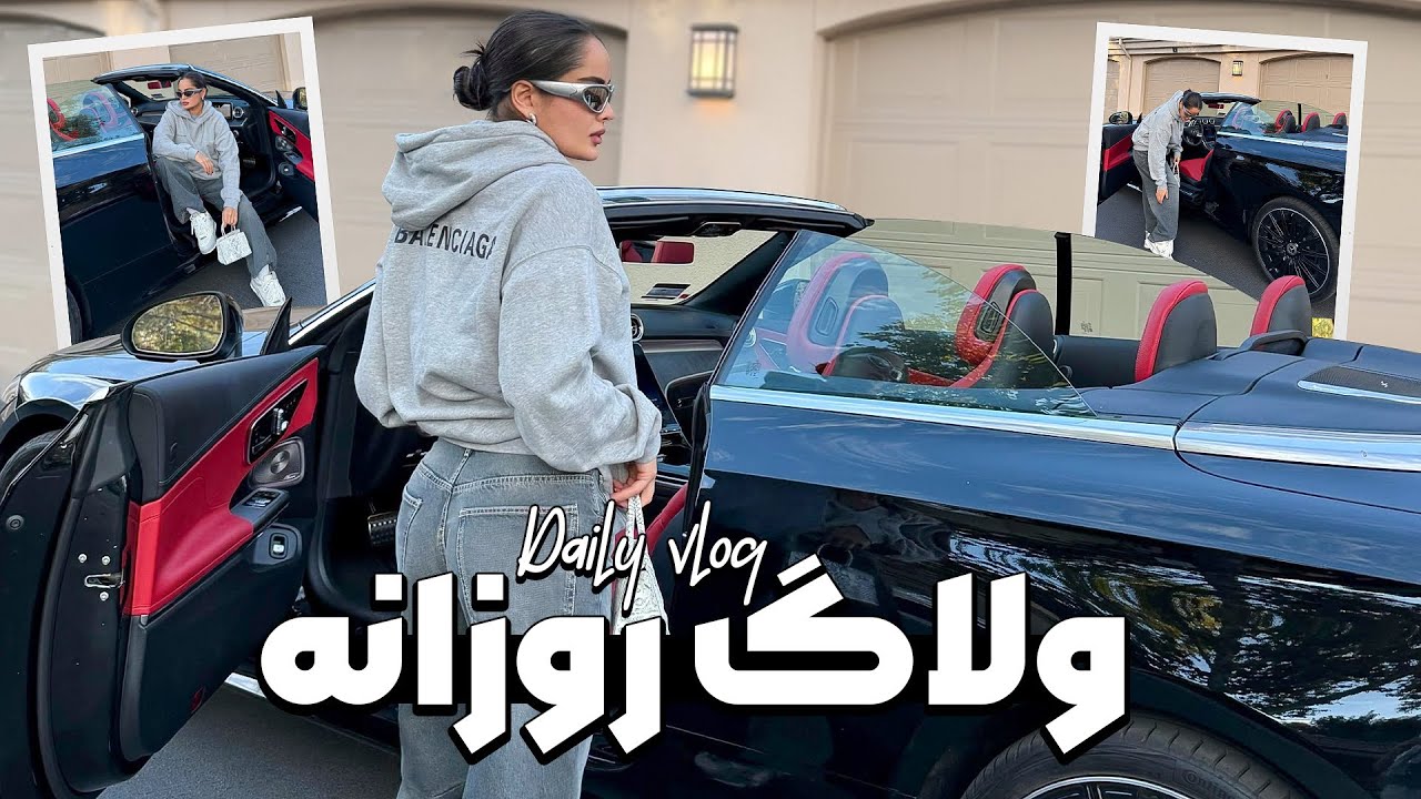یک روز با ربکا 🦦🍒