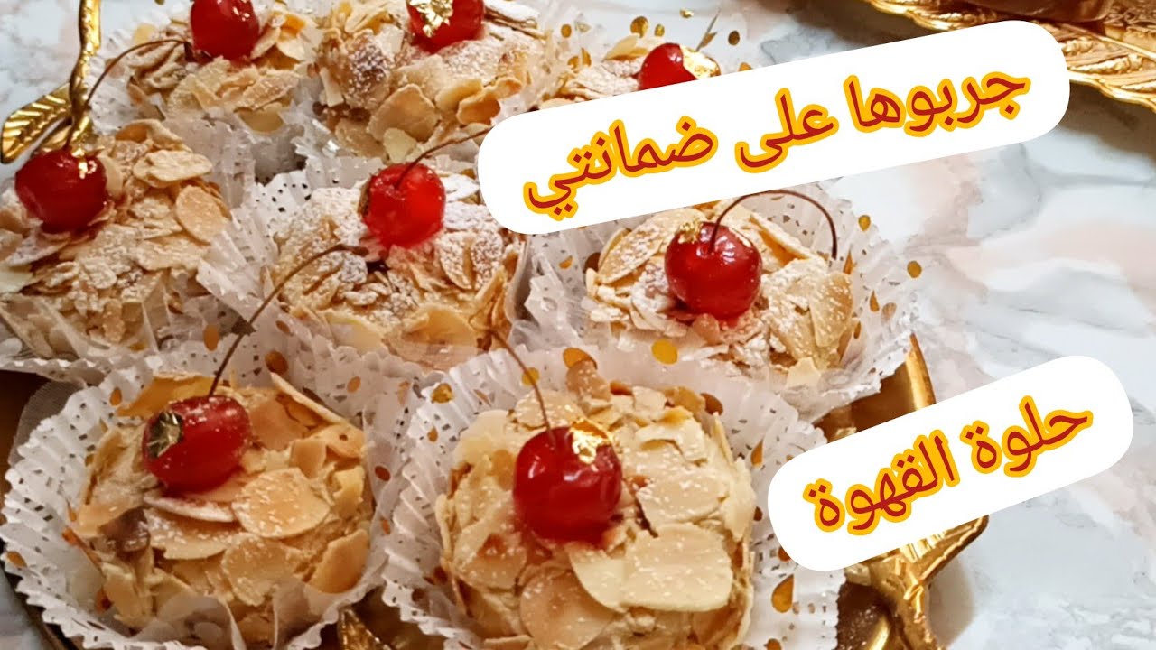 مطبخ أم إياد💥جبتلكم حلوة بلا دراهم عجبت بزاف الشيرات لي قراو عندي💯 سهلة وبسيطة