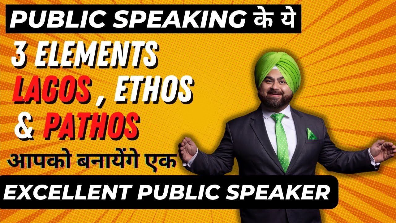 Ethos,Logos,Pathos - Rheotric | Oratory | Persuasion - Public Speaking (In Hindi) - Author Sherry