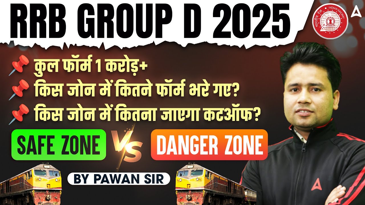 RRB Group D Total Form Fillup 2025 | Zone Wise Cutoff | Safe Zone & Danger Zone | By Pawan Moral Sir