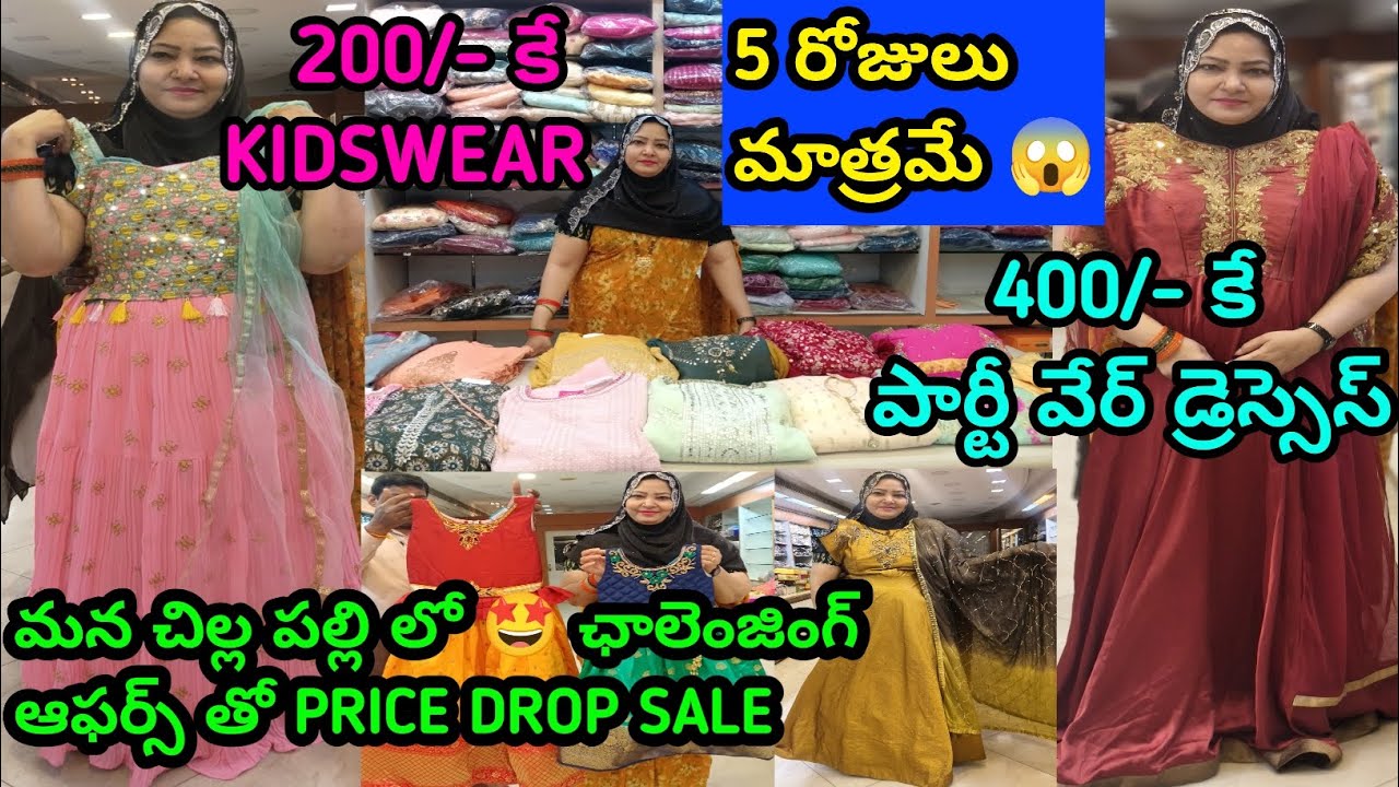 #ramzan PRICE DROP SALE😱 #400 నుంచి #longfrock #croptop #sharara #kidswear మన చిల్ల పల్లి లో🤩#offers