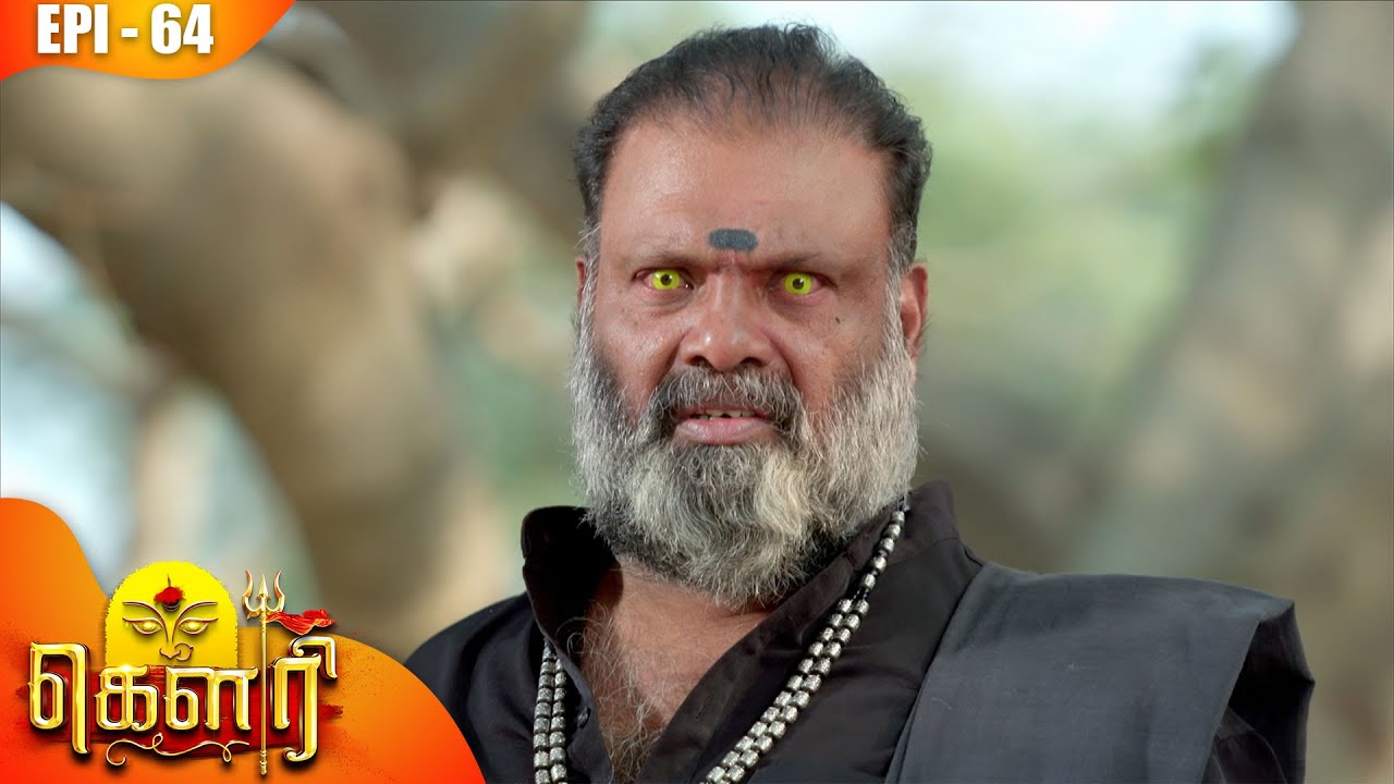 கௌரி | Gauri |  Episode - 64 | Sujitha | Kalaignar TV