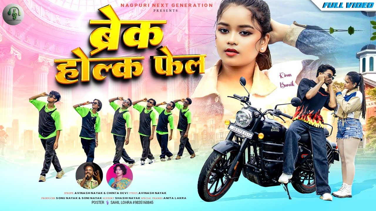 BREAK HOLAK FAIL//FULL 4K VIDEO 2025 SINGER AVINASH NAYAK AND CHINTA DEVI #avinash_nayak_chinta_devi