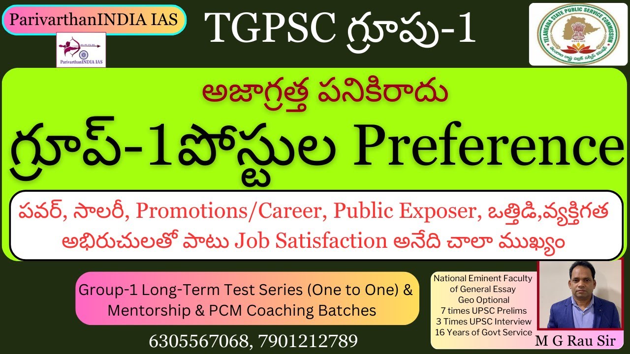 How to give preference to Group-1 posts? - Be Careful