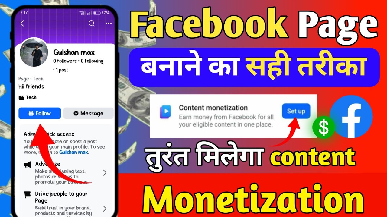 Facebook Page Kaise Banaye | How To Create Facebook Page | facebook page kaise banaen