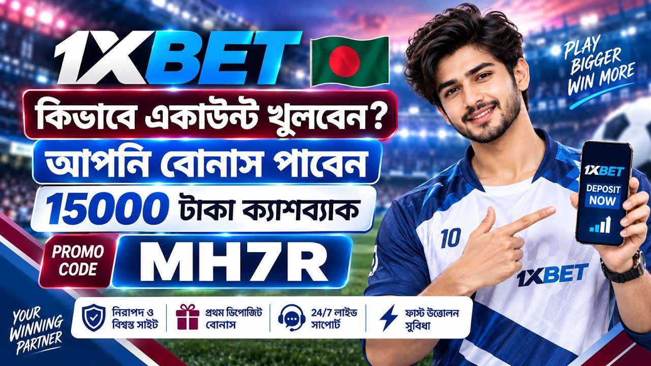 1xbet Promo Code 2026 / Free Boost 1xbet For Registration / How To Create 1xbet Account / 1xbet 2026