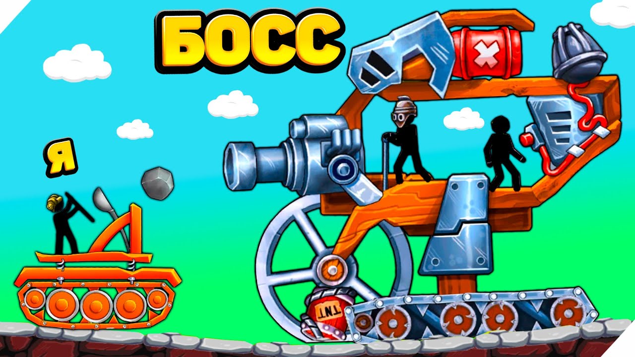 ТАНК - МОНСТР! The Tank