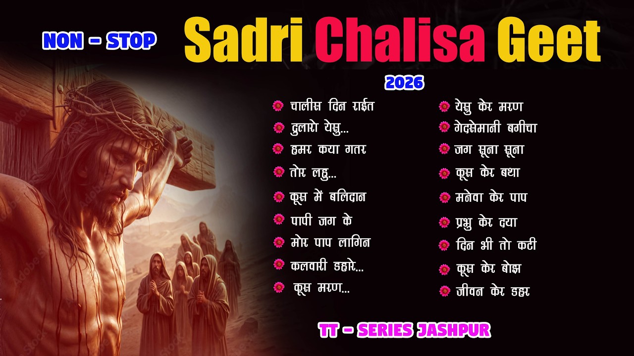 NON - STOP ll सादरी चालीसा काल गीत 2026 II sadri lent song II सादरी चालीसा भजन 2026 II