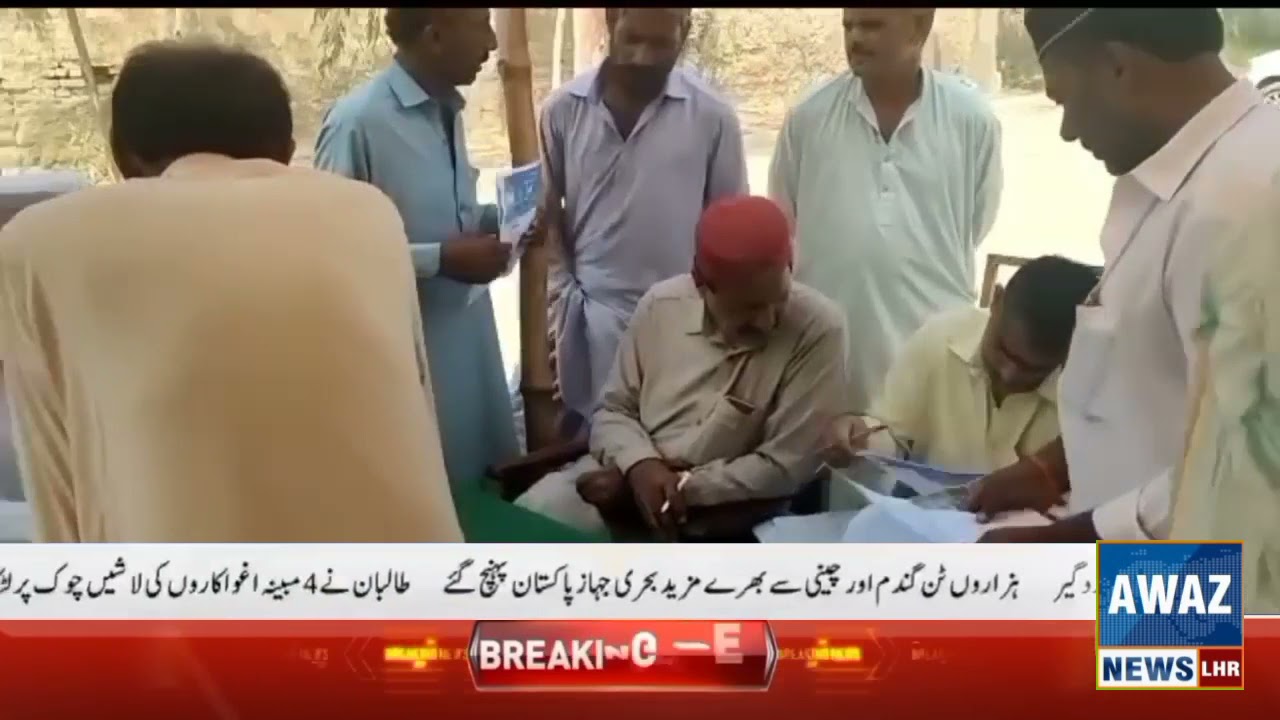 AWAZ NEWS LAHORE bulletin 30 September