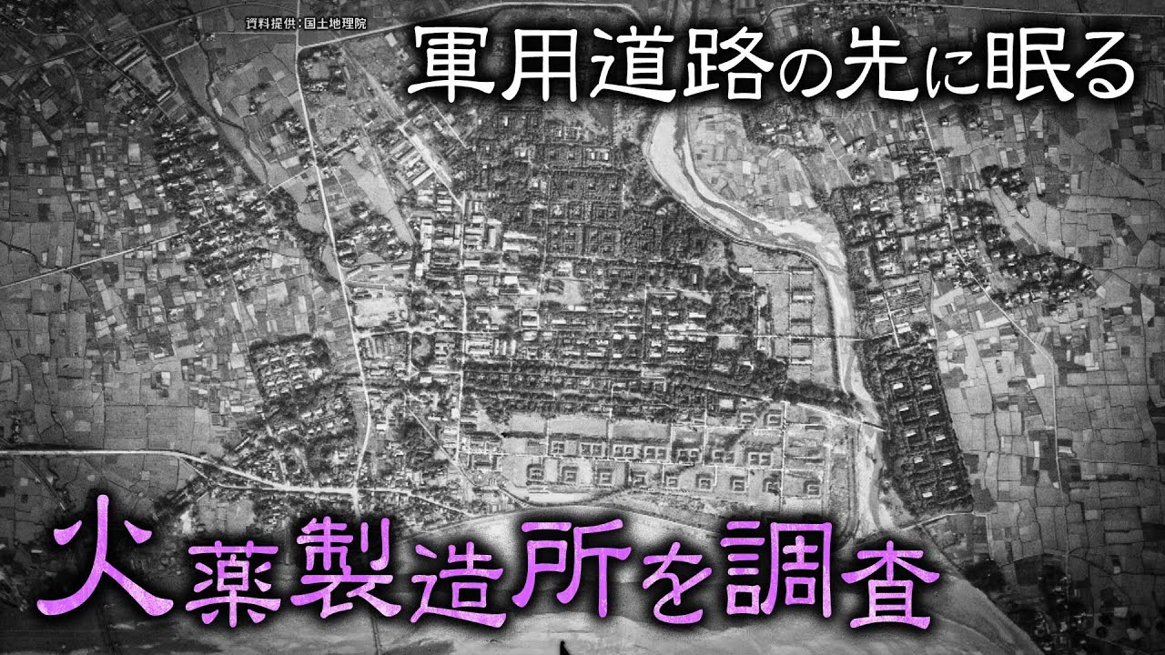 【群馬】軍用道路の先に眠る火薬製造所を調査