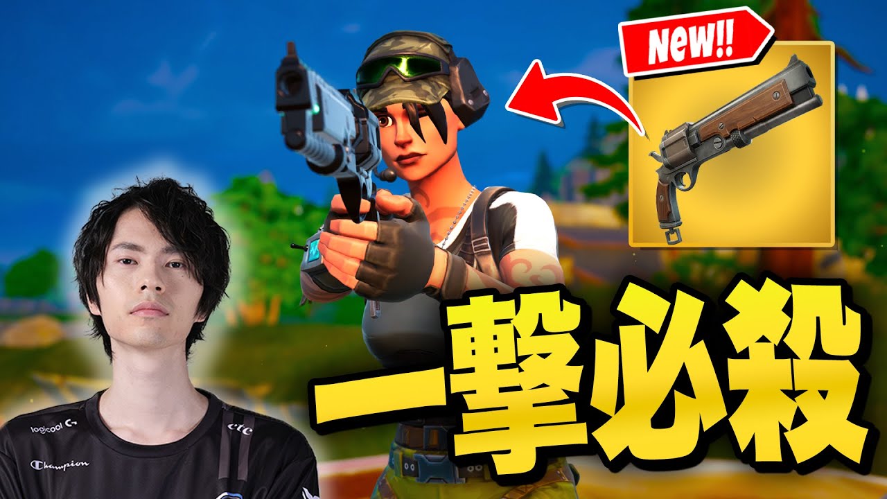 『マンモスピストル』の超特大ダメージ一撃必殺コンボ！？【フォートナイト/Fortnite】